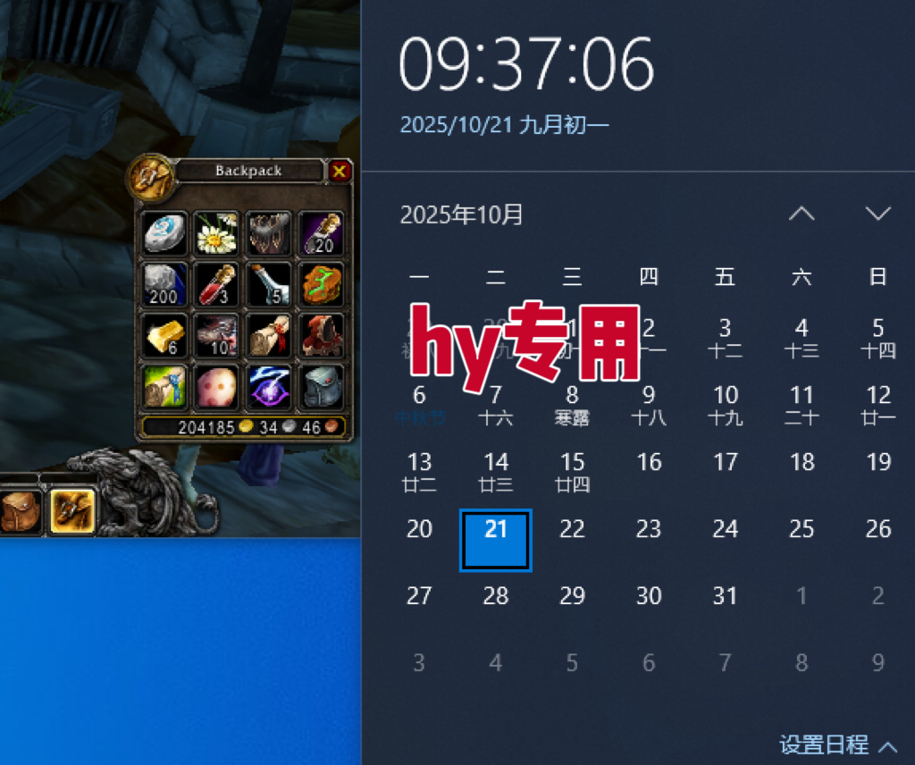 a07a6f7f92fc94d37b77857077949e9f.jpeg 25年底搞钱回家过年,自动游戏挂机掘金,日入千元!