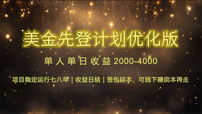 连续7-8年创单日收益冠军项目，日收益$600-1200-冒泡网