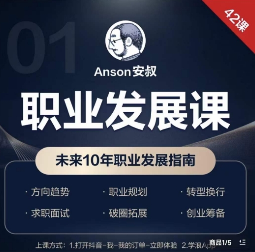 职业发展课，未来10年职业发展指南-冒泡网