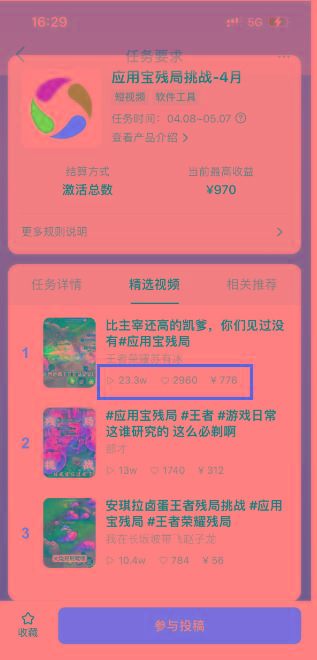 (10021期)绝对蓝海，玩王者荣耀赚钱，单账号日入1000+，全民项目
