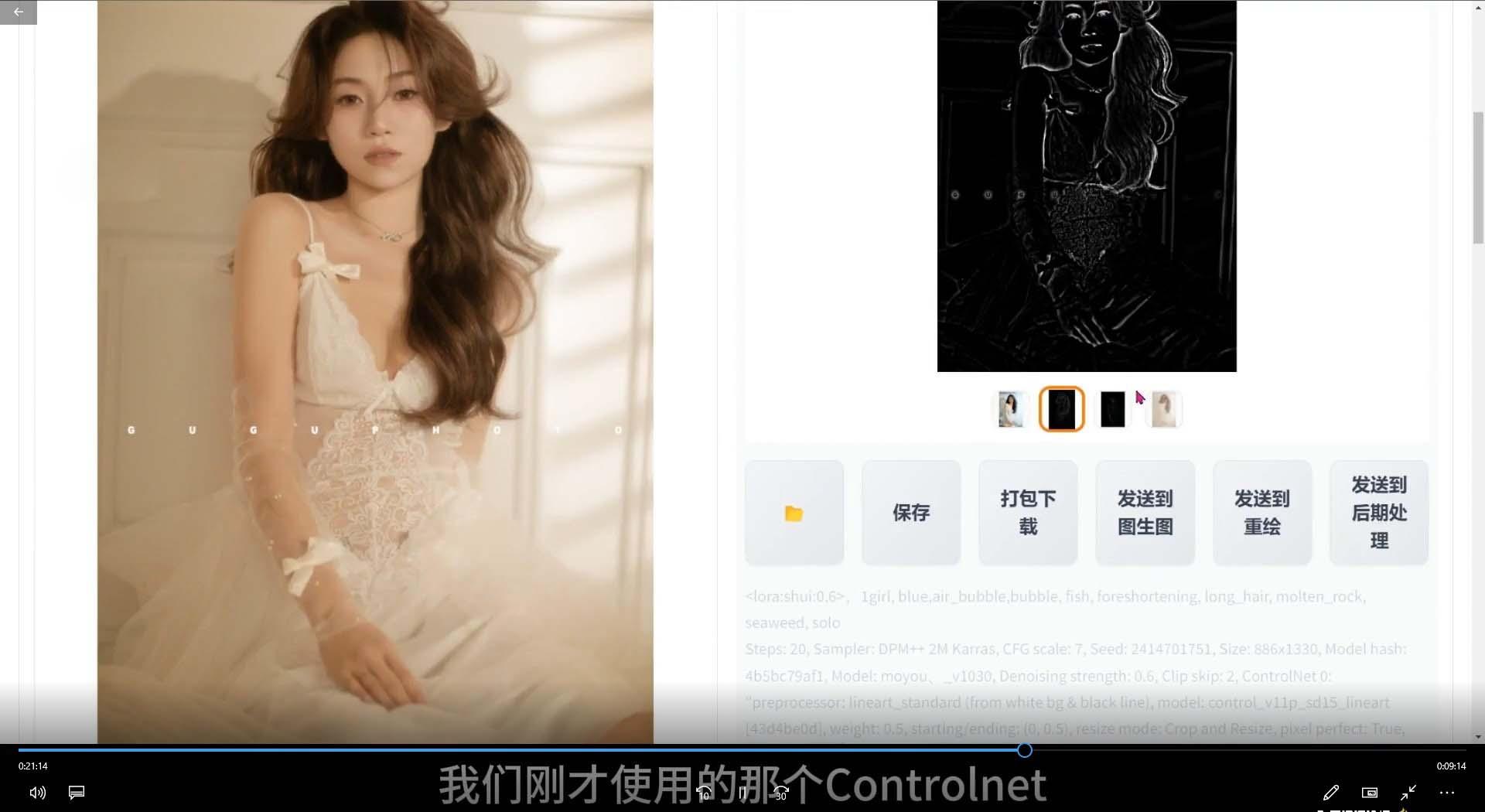 a323d43220c21ce48e58f2952a1f08ba.jpeg (8727期)2024年AI辅助摄影人工智能商业应用摄影课程(37节课)