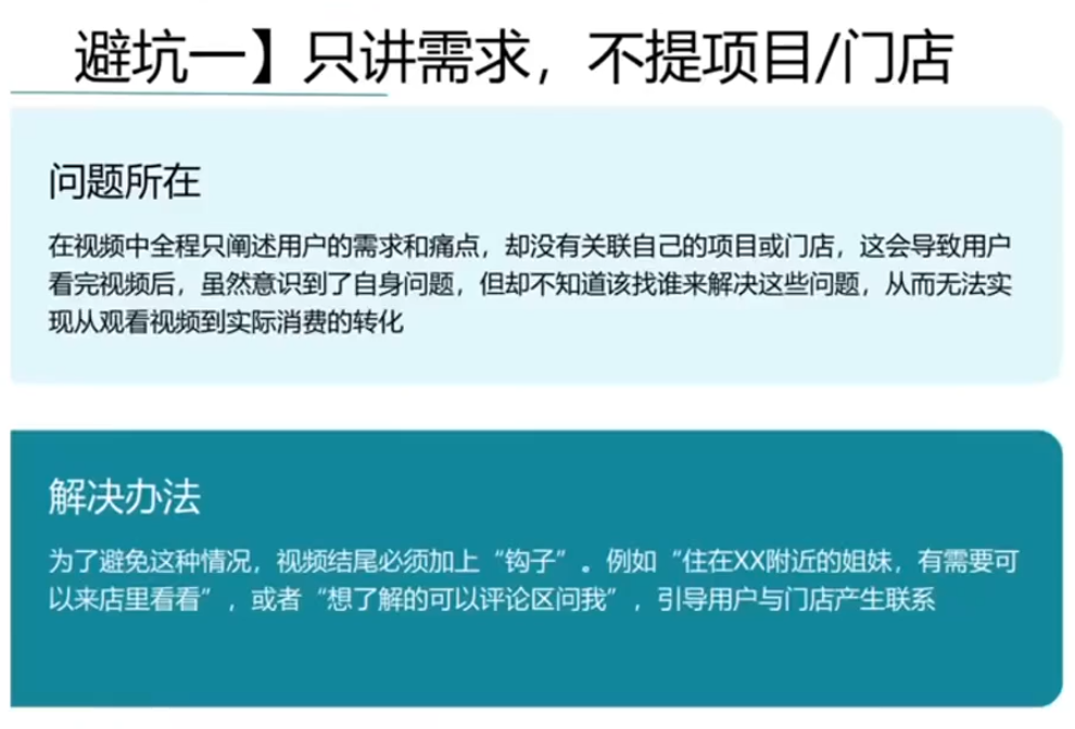 a408448bd11c3f4f0dc99bfd529f9461.png 同城美容短视频营销全体系