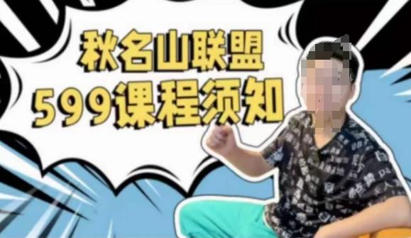 秋名山随心推叠投课，零基础学员，可以学会底层逻辑少走弯路-冒泡网