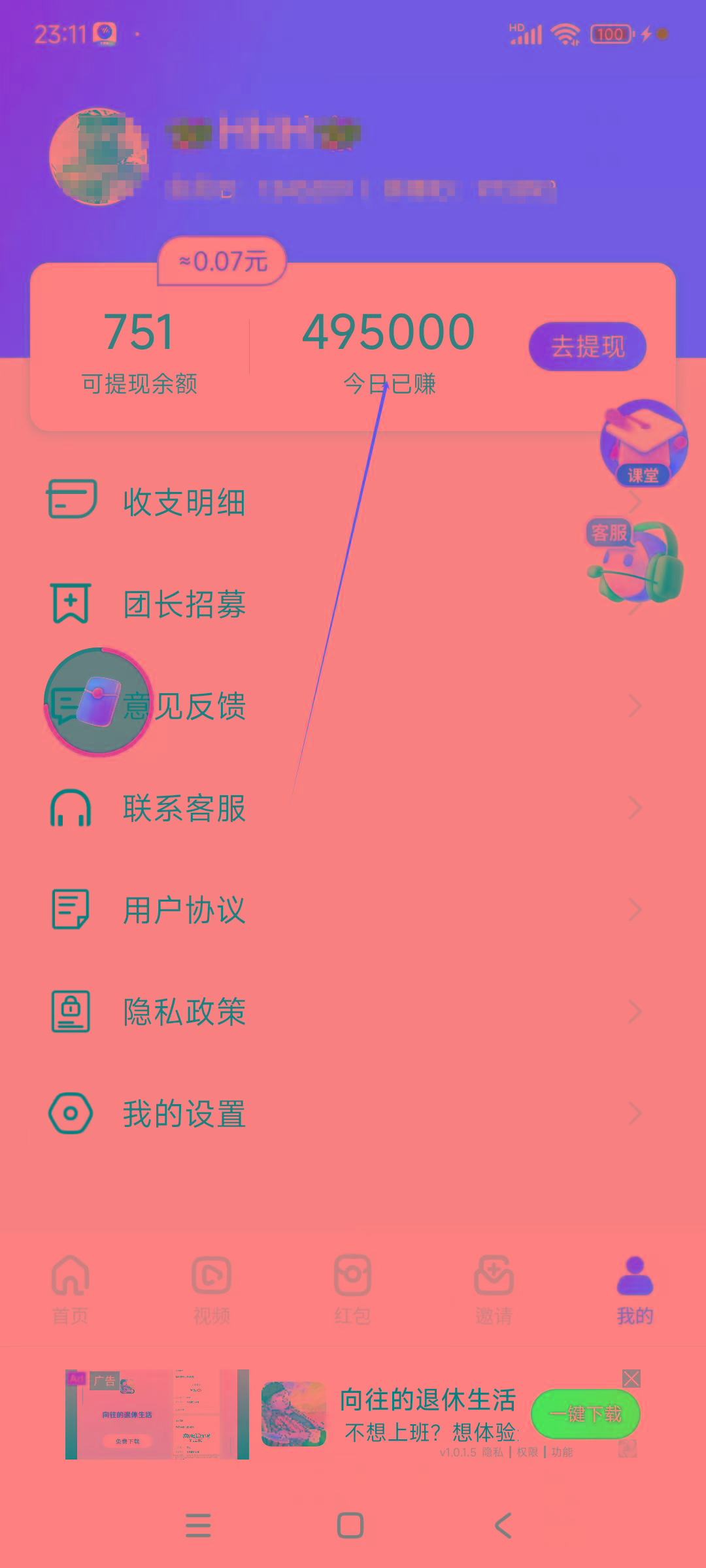 aa3fa43a9ad8de4d0c5a4784300791f6.jpeg (9941期)看广告撸收益,每天单号轻松50+,可批量操作,多机多账号收益无上限,有…