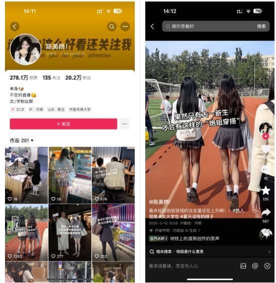 ace90d0db78ac58c700efc17c923272d.jpeg 陈美娇美女号搬运技术,利用AI技术,可以做到百分百原创,万粉起月收入增加5k