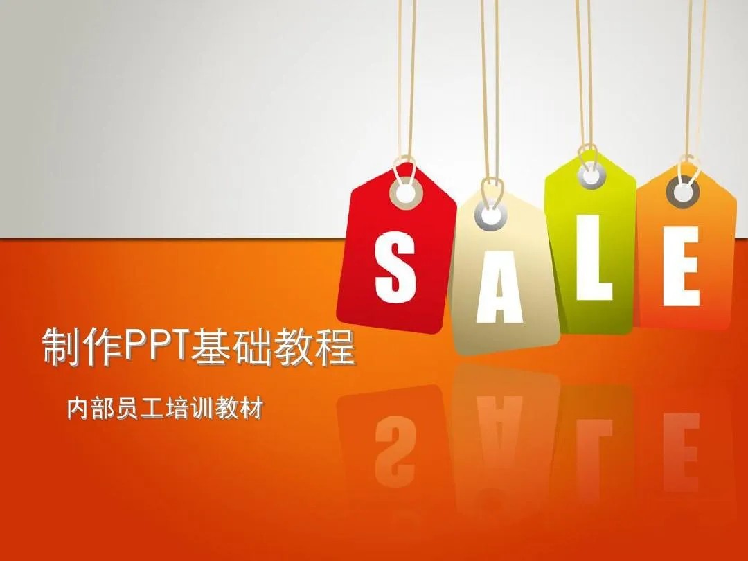 PPT教程合集，入门到精通，附6000+模板！2025年最新整理-冒泡网
