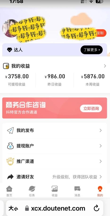 ae9ee4bc4c2e6be057713949f71d6028.jpeg 小说推文漫画视频混剪玩法,零基础保姆级教程,单日变现500+