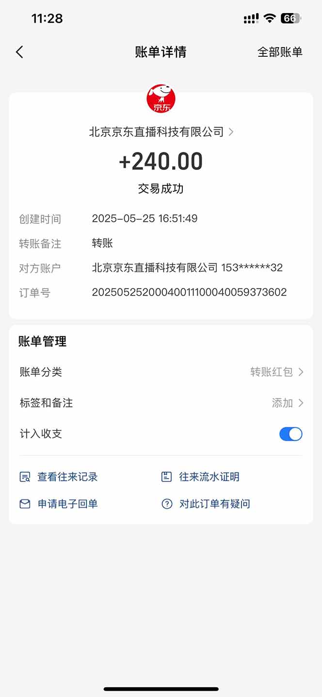b090dff128edd223028d4741aad8fd5e.jpeg Ai脚本直播挂机单机每天俩小时轻松搞几张,管道收益轻松日入1000+
