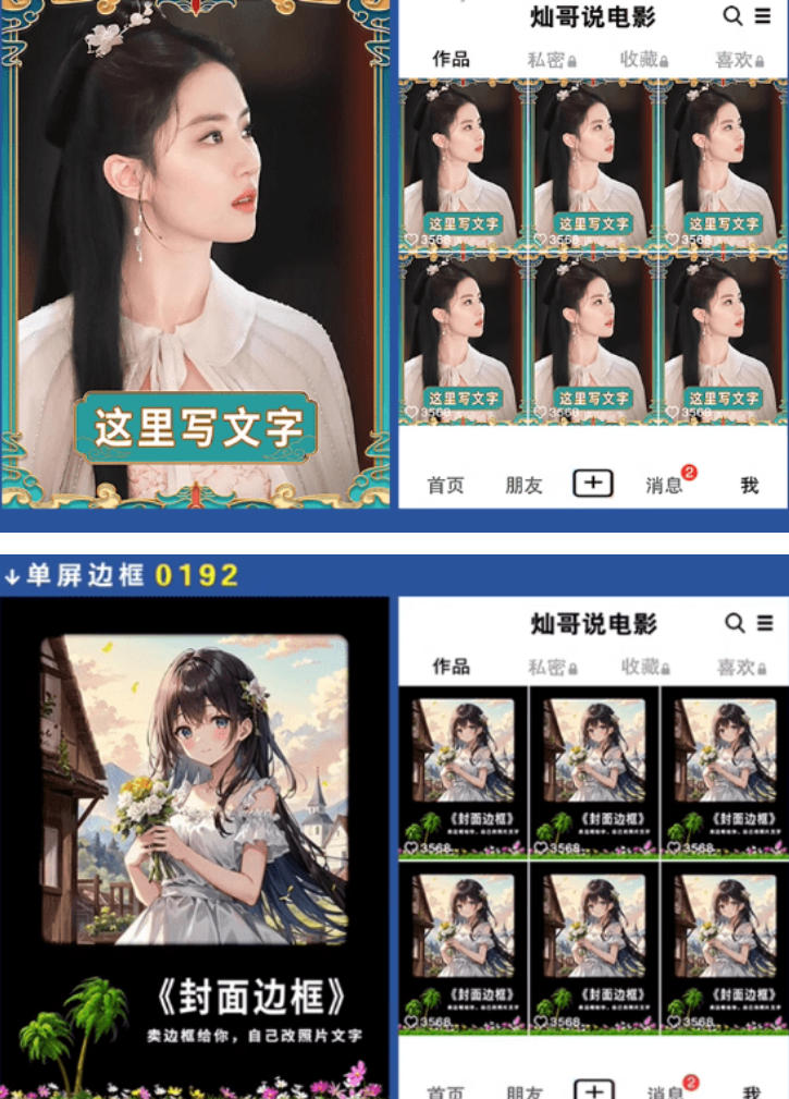 b0d4e34599b75de2c061a3f9cf2ace89.jpeg 付费购买,爆火自媒体视频封面!抖音快手封面包合集,轻松制作爆款内容,一键替换使用PSD素材