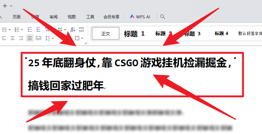 25年底翻身仗，靠CSGO游戏挂机捡漏掘金，搞钱回家过肥年-冒泡网