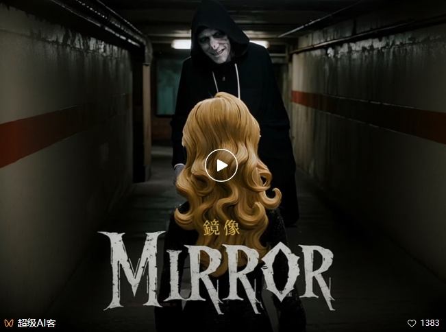 b4b7d1393696eeaa6b4868334aa2a6f8.jpeg 付费文章:最近全网疯传的《镜像》AI动画短片,高阶教程来了