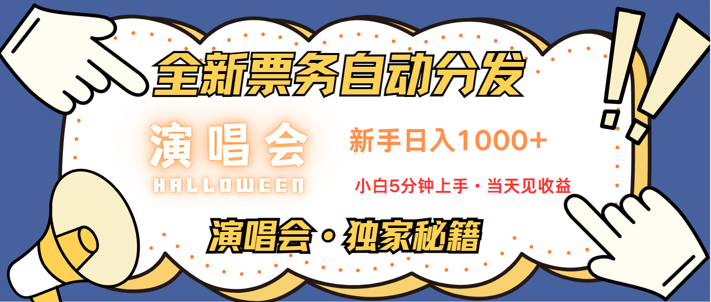 b6883cbed7453bf191e4864fe0f7a8ec.png 最新技术引流方式,中间商赚取高额差价,8天获利2.9个w