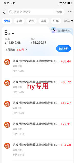 b6f0104b667f0b8fe9781950759fb16c.jpeg 震撼首发!小白利用电脑做游戏搬砖,告别打工【揭秘】