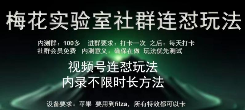 苹果内录卡特效无限时长教程(完美突破60秒限制)【揭秘】-冒泡网