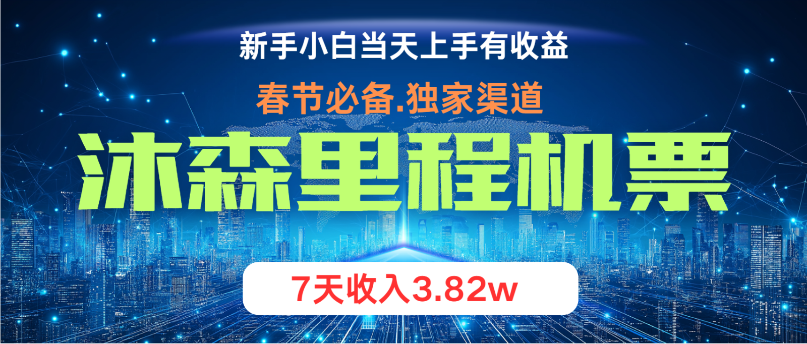 无门槛高利润长期稳定 单日收益2000+ 兼职月入4w-冒泡网