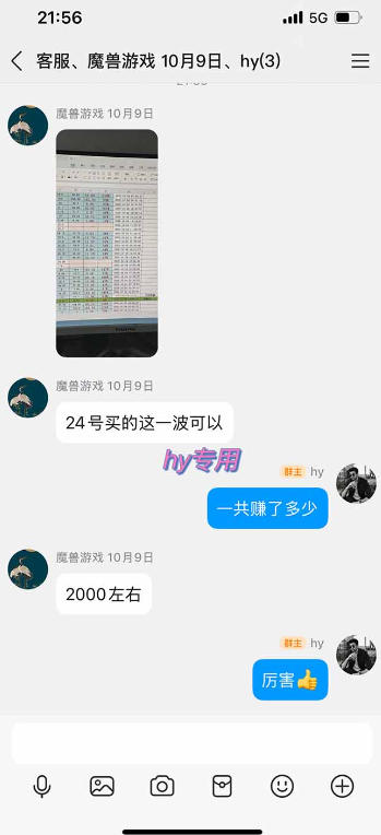 ba735a36604907a70f95cf7954afefc1.jpeg 单日利润500+,游戏软件全自动挂G,无脑搬砖,无需人工操作,长期稳定【揭秘】