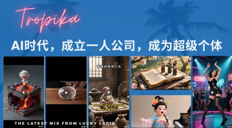 最新扣子coze系统课，AI时代，成立一人公司成为超级个体-冒泡网