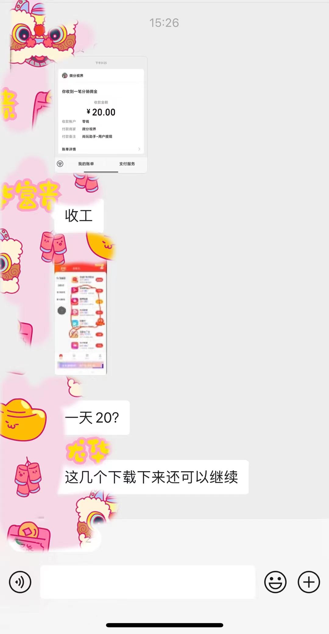 (8572期)手机简单看广告撸收益，单机日收益50-150+，有手机就能做，可批量放大-冒泡网