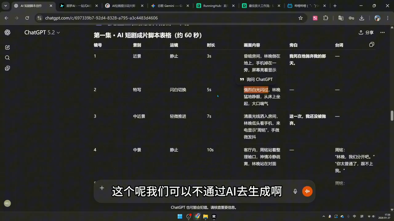 c12c5cba4f5ecf40dac24411dfd4469f.png 可乐老师·剪辑-AI短片-AI漫剧-推文变现