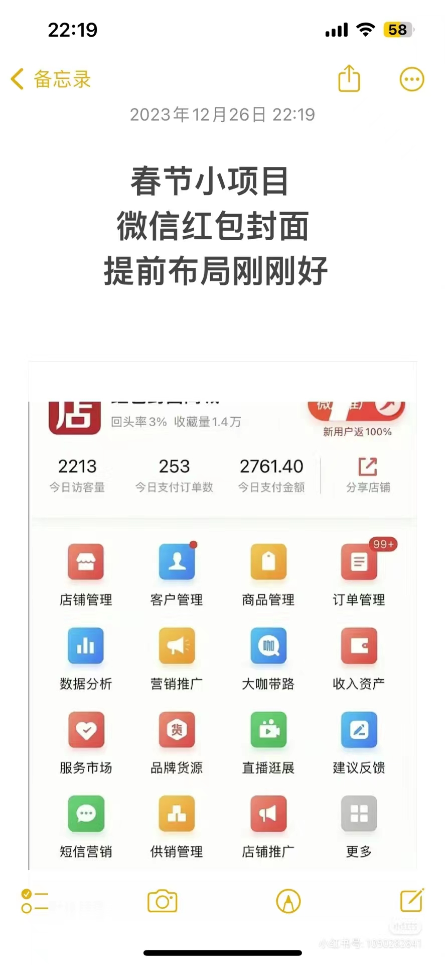 (8635期)年前火爆全网红包封面玩法，只需要一部手机，傻瓜式操作，有手就行-冒泡网