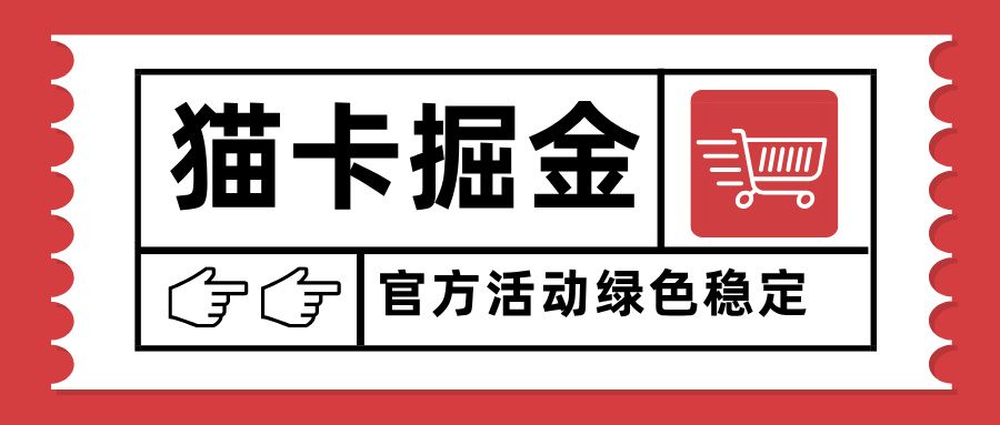猫卡掘金，单日收益1000+，可矩阵无限放大，设备越多收益越大，新手小…-冒泡网