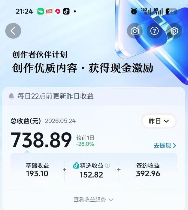 c7d38aafa6f07148b2990018c9aa97f9.jpeg 抖音某博主的洞穴潜水探险视频制作教学,解锁伙伴计划+精选独家收益,单日收益1k+