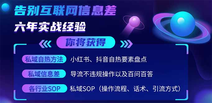 2025最新流量玩法出炉，无视平台风控，小红书暴利引流打法，日引流1000＋-冒泡网