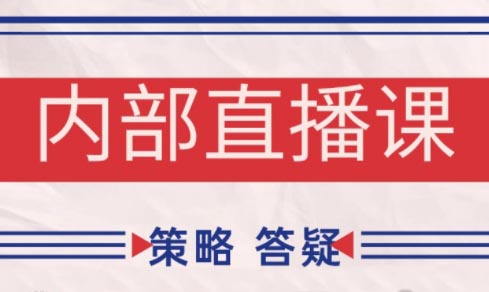 大师兄·鹿鼎山系列内部课程(更新4月)-冒泡网