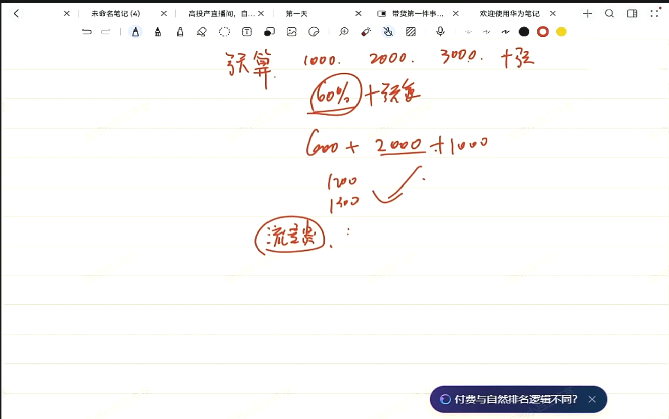 c9e52e5454d816cb67db3a03bdf04f43.png 熠东电商·抖音直播千川全域(26年5月15-19日)