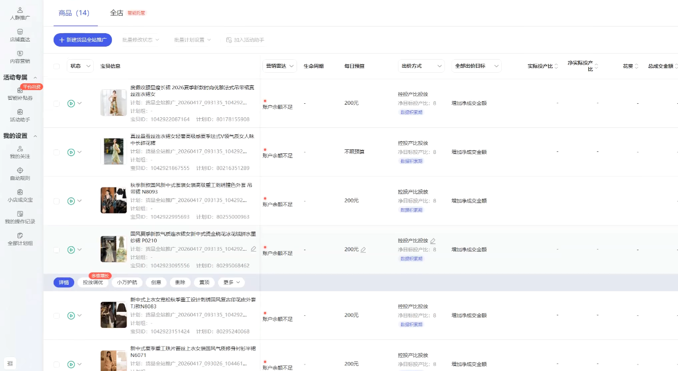 ca323af161bec81a39cce0fd7e797728.png 响蚁学苑·淘宝超高价女装项目
