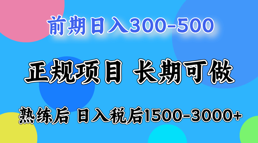 日收益500-1000+ 一台电脑在家就能做-冒泡网