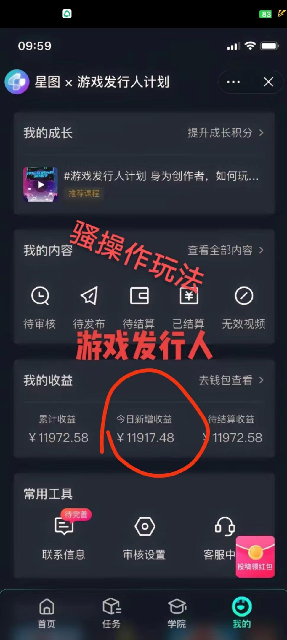 抖音手游野路子玩法，一单25，单视频收益4000+，日入几千轻轻松松，一部…-冒泡网