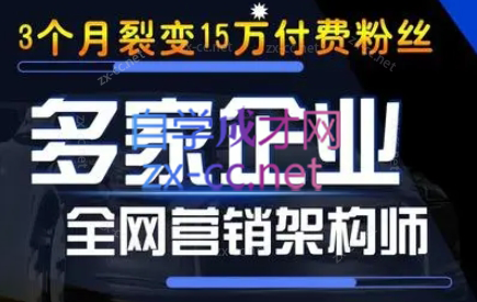 智多星·私域发售6.0Plus版(线下课录音)-冒泡网