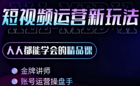 小萱老师·零基础学AI+短视频全能课-冒泡网
