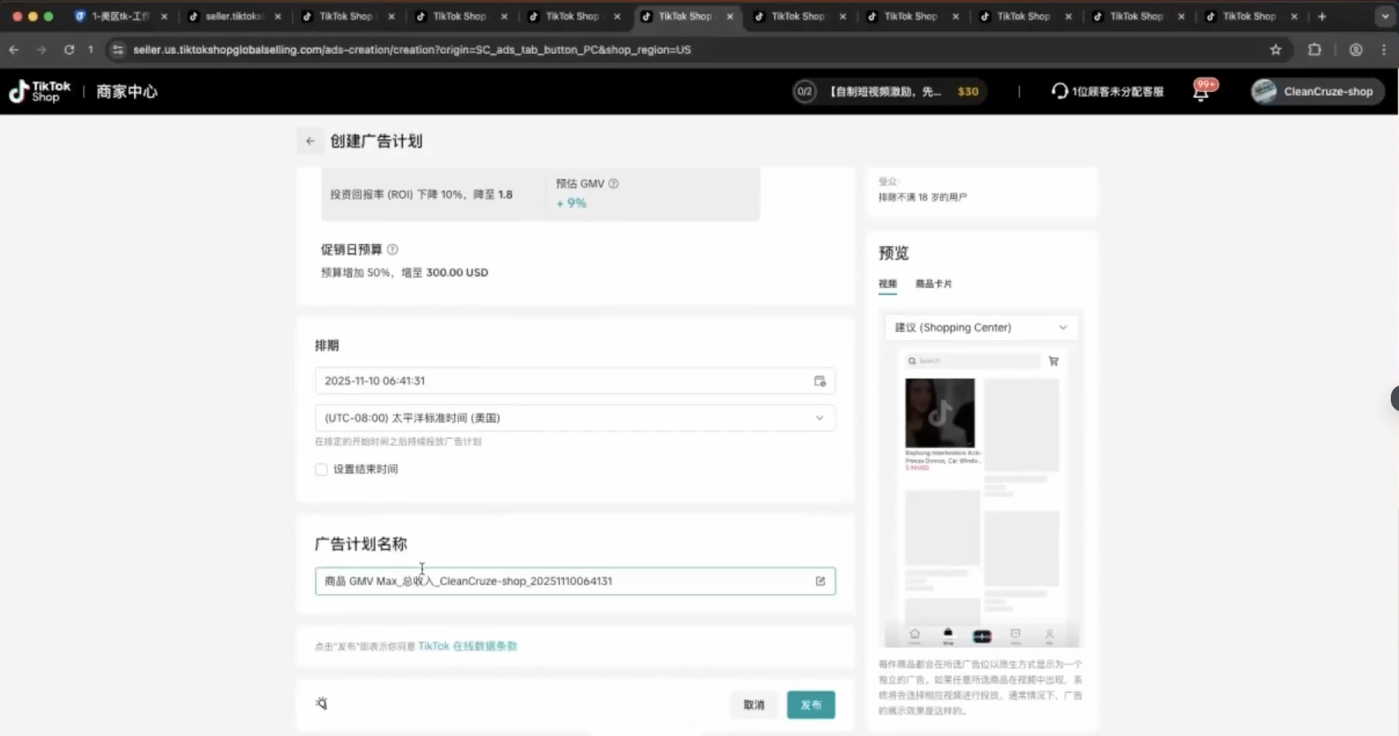 d389142e0bd7ae8e2ac4ccc2d67b92cd.png TikTok跨境课程(美区)