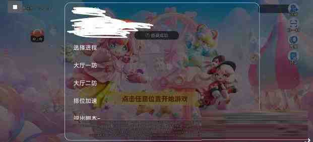 元梦之星底层辅助-冒泡网