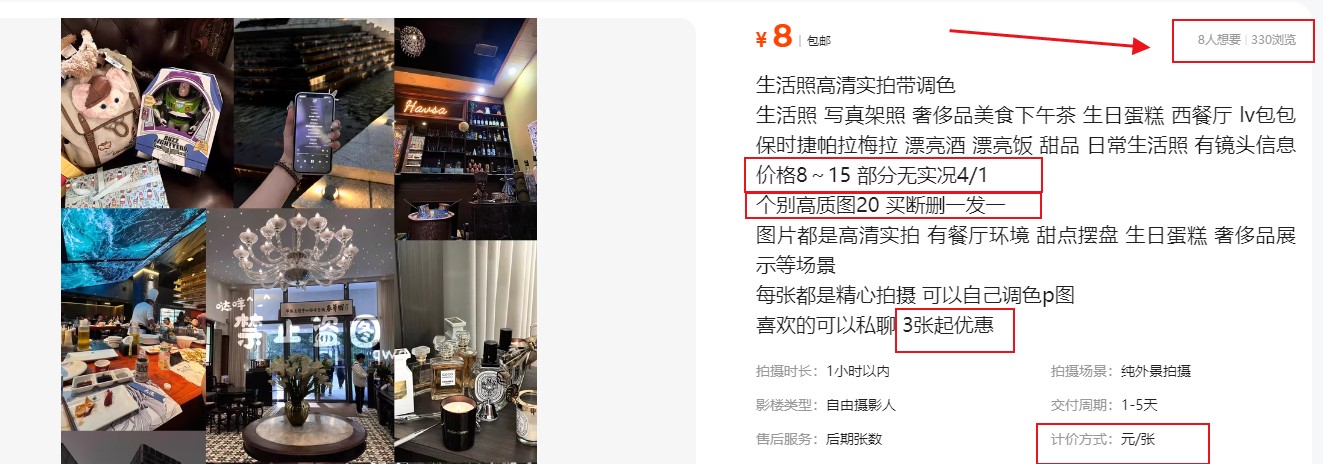 拍照片就有收益，零门槛的信息差项目，一单19.9，轻松实现月收益3000+