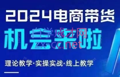 番薯达人学院·2024图文带货训练营-冒泡网