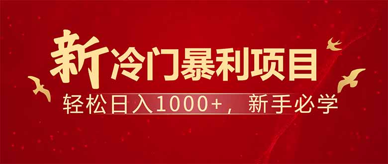 项目名称：每天一小时，轻松到手1000，冷门赚钱项目！-冒泡网