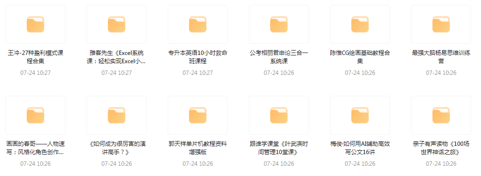 资源合集【20240724更新】-冒泡网
