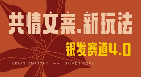 全网首发，情感文案手写版，全新玩法，一分钟一条作品，100%过原创，单日稳定收益3张-冒泡网