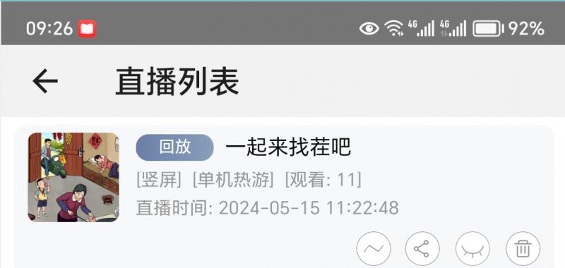 d864d059662fd4da977fb1e3dee56841.jpeg 淘宝直播玩小游戏项目,无脑操作保底月入千元收益