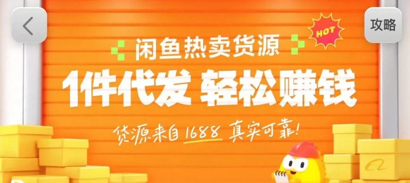 闲鱼新功能“选品中心”横空出世！无货源玩家的红利期来了，新手也能轻松上手月收…-冒泡网