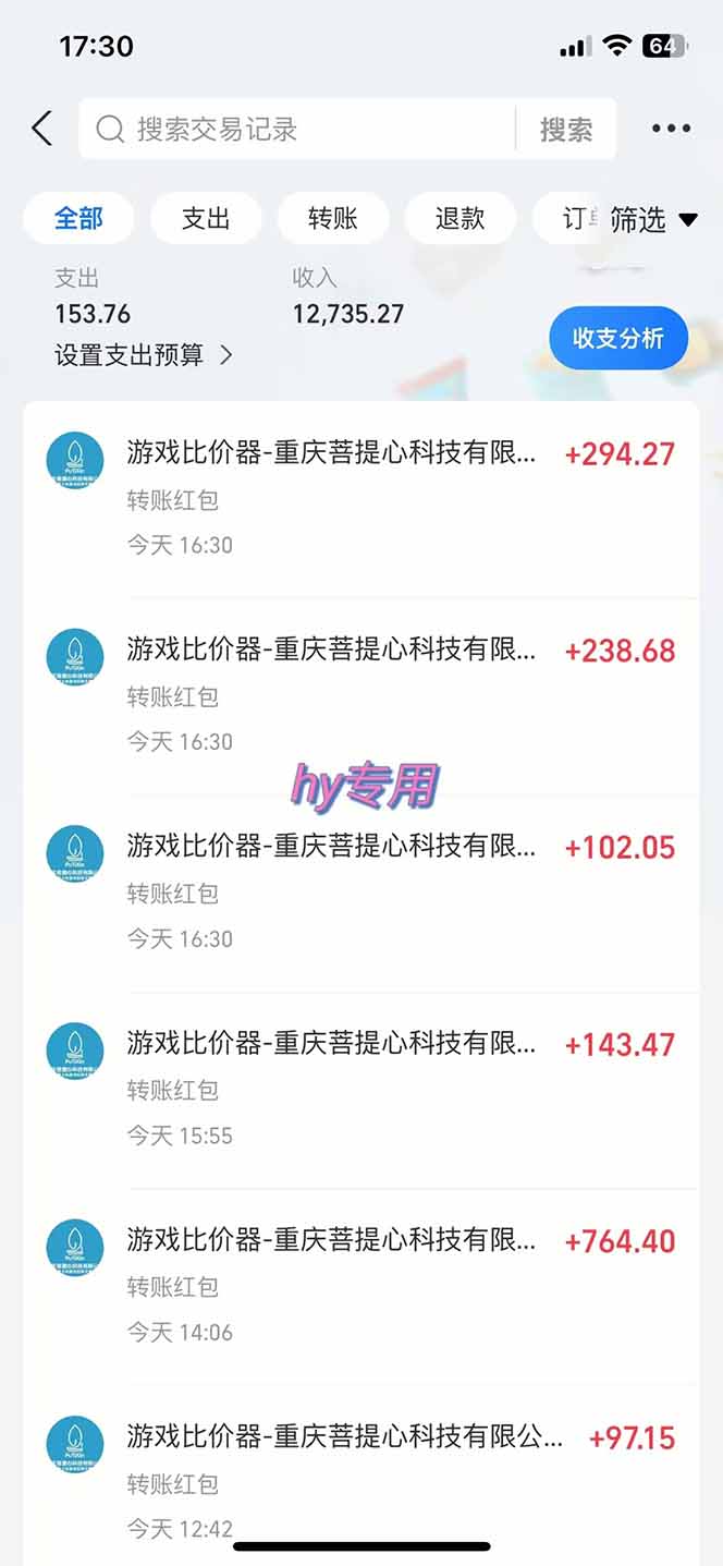 db755832dcf9ff75df30bdcd0c69b3c9.jpeg 游戏全自动搬砖项目,日入千元,长期稳定可做