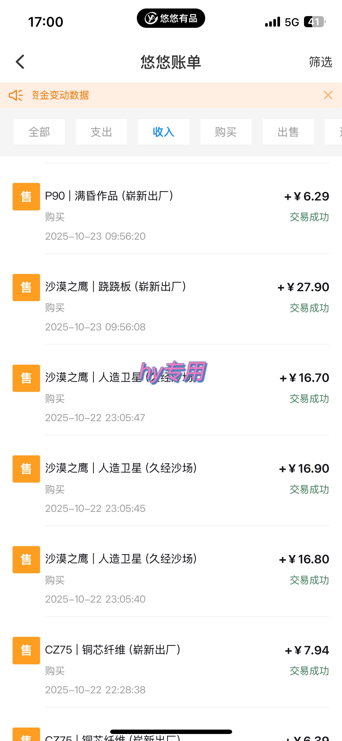dc7c3dbfaa165ae62c365d6e7bd709b8.jpeg 25年底搞钱回家过年,自动游戏挂机掘金,日入千元!