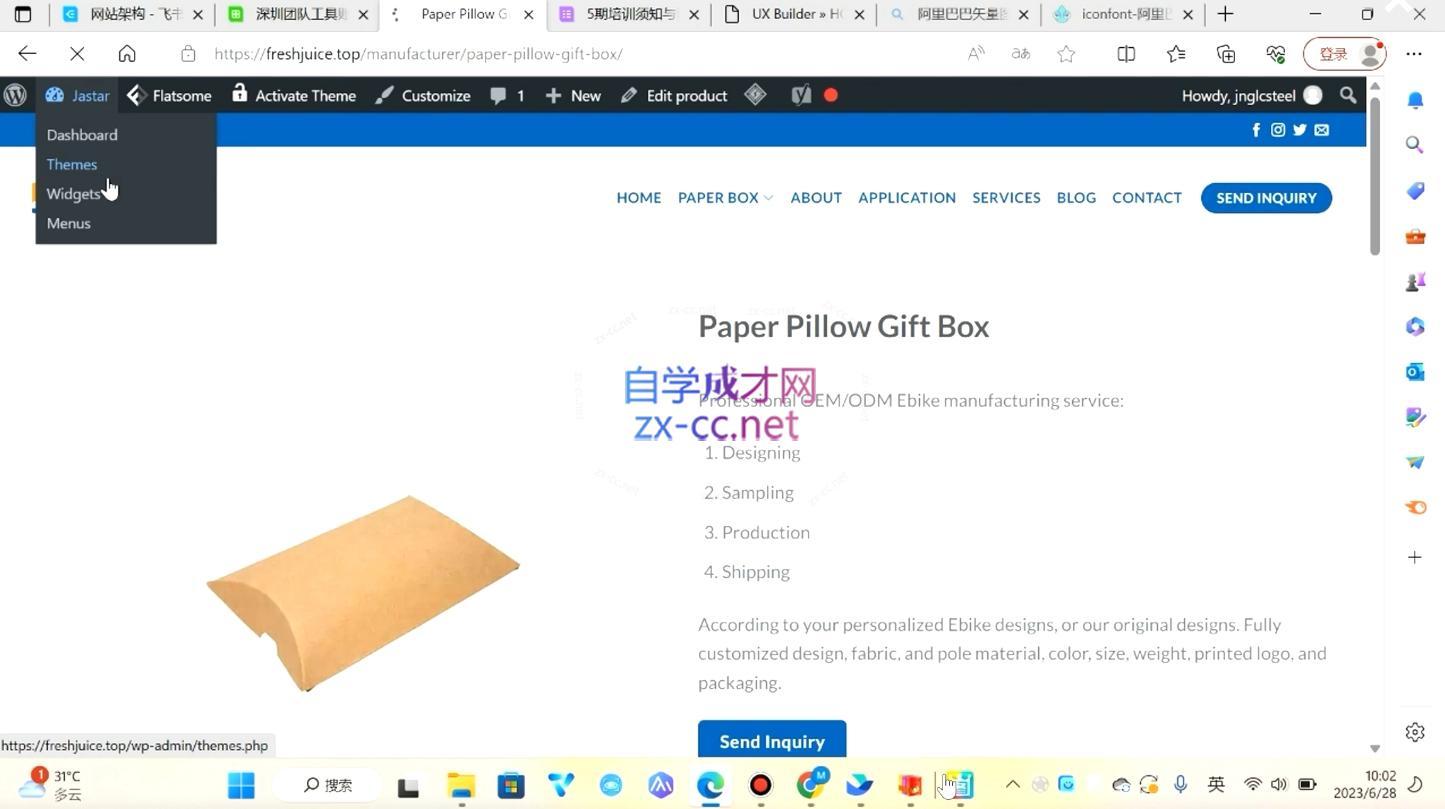 dd771fd4074e35a94a7c35f69dfd9199.jpeg 谷歌大叔·零基础+低成本+SEO友好