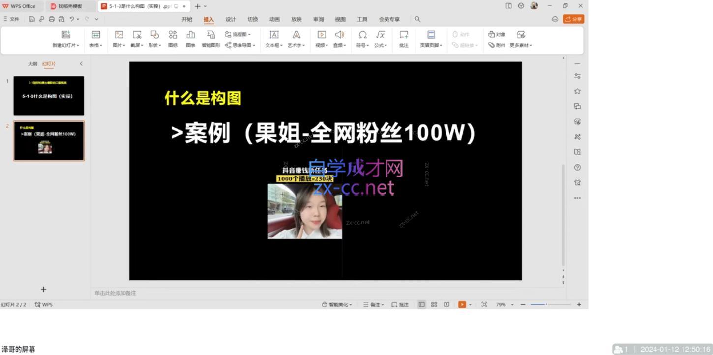 e26c7df8d9a96fd16391c87af2b27931.jpeg 军越·高级口播合伙人课程(2024)