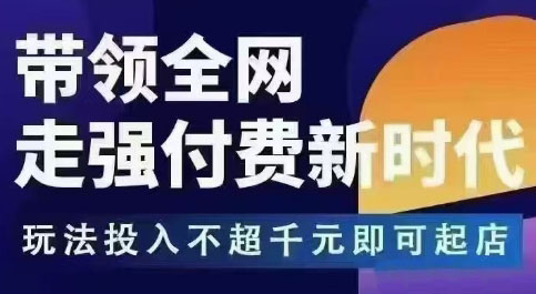 王校长·万金油强付费玩法(更新3.16杭州线下)-冒泡网