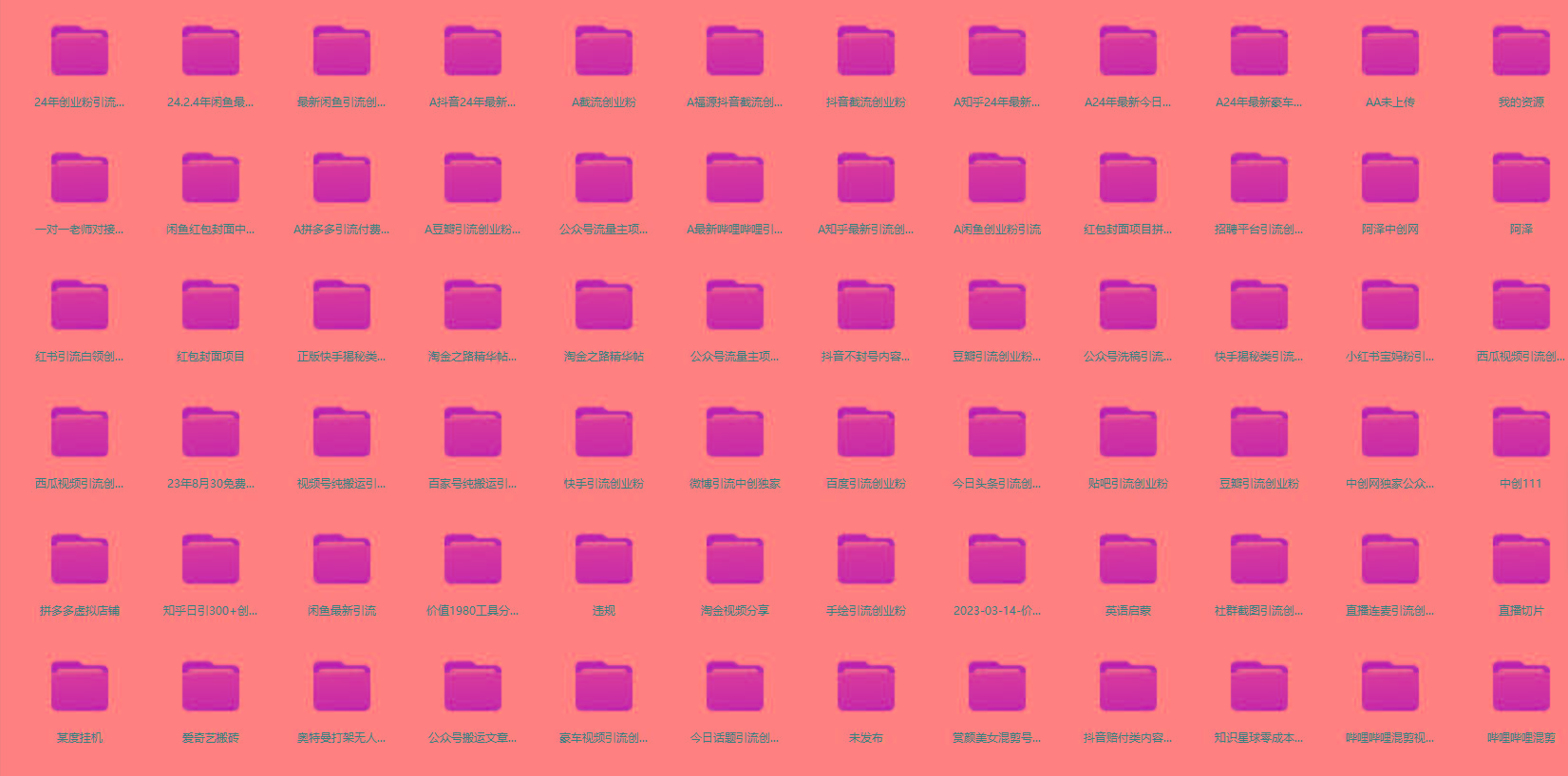 e4eb941a0b711aa67bd75bbb057b9fbc.jpeg 闲鱼复制粘贴日引200+付费创业粉,割韭菜日稳定5000+收益,24年最新教程!