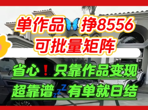 【肥肉项目】利用求知欲，做知乎日结拉新，单作品挣8556，可批量矩阵-冒泡网